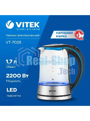 Чайник электрический Vitek VT-7028 1.7 л, 2200 Вт, прозрачный корпус: стекло