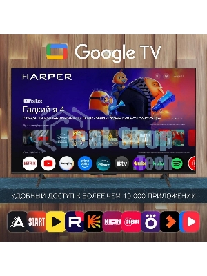 Телевизор Harper 65