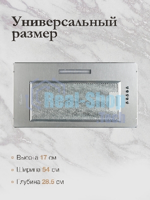 Встраиваемая вытяжка MONSHER ANGERS 60 Acier, ширина 60 см, отвод/рециркуляция, 500 м3/час, механическое кнопочное управление, 3 скорости, светодиодное освещение 1х5 Вт, металлические жироулавливающие фильтры, угольный фильтр KFY (опция), уровень шума 45 дБ, нержавеющая сталь ПРОМО
