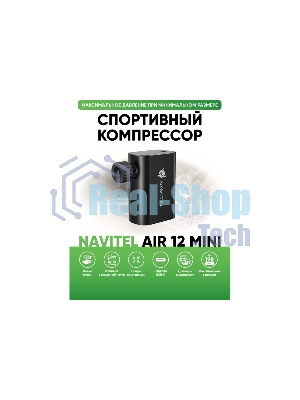 Автомобильный компрессор Navitel AIR 12 MINI 12л/мин шланг 0.10м