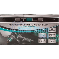 Краскопульт пневматический Stels ag 801 hvlp 57360 гравитационный сопло 1.5мм и 1.8мм