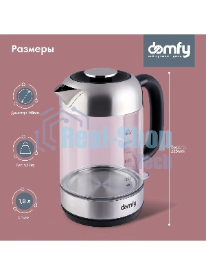 Чайник электрический Domfy DSM-EK401 1.8л. 2200Вт черный/прозрачный (корпус: стекло)