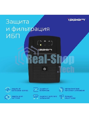 Источник бесперебойного питания Ippon Back Basic 850 Euro 480Вт 850ВА черный