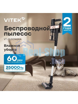 Пылесос вертикальный Vitek VT-CLS01AQUA черный/медный, питание от аккумулятора, 250 Вт, уборка влажная/сухая, пылесборник 0.55 л