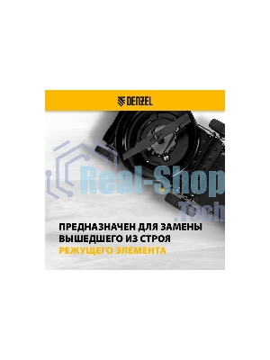 Нож для бензиновой газонокосилки Denzel LMB-420, 42 см
