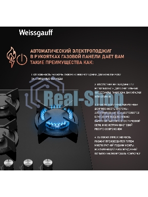 Газовая варочная панель Weissgauff HG 430 BGH