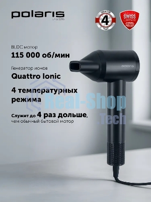Фен Polaris PHD 1110 графитовый, 1600 Вт, ионизация