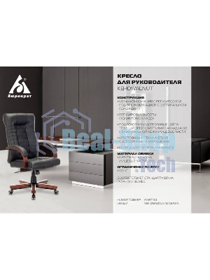 Кресло Бюрократ KB-10WALNUT/B/LEATH черный, кожа