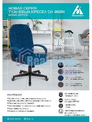 Кресло руководителя Бюрократ CH-868N Fabric черный Light-20, крестовина пластик