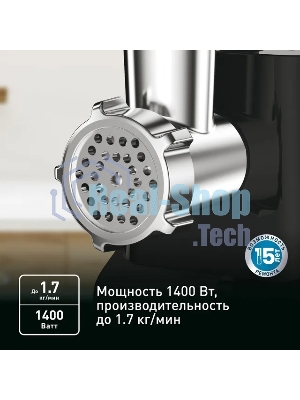 Мясорубка электрическая Tefal NE111832 черный, 1400 Вт, 1.7 кг/мин, реверс, насадки - 3