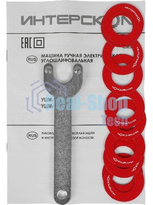 Угловая шлифовальная машина ИНТЕРСКОЛ 125/650 826.0.0.70