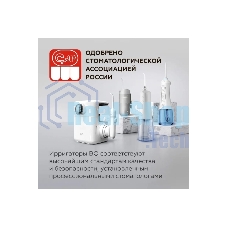 Ирригатор BQ IR003 белый/синий, от аккумулятора, 350 мл, 6 режимов