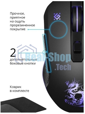 Мышь проводная Defender Sky Dragon GM-090L черный, 3200 dpi, USB, кнопки - 6