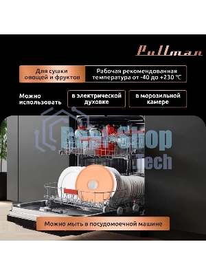 Поддон для пастилы Pullman PL-DR33-5 силикон круглый универс. 5шт в комплекте D33см, персиковый