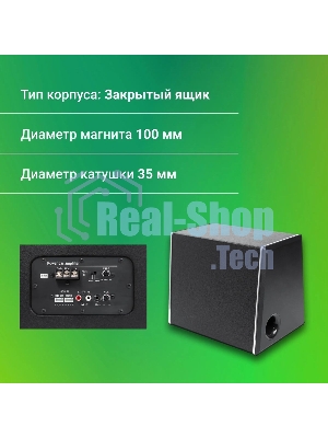 Сабвуфер автомобильный Digma DCS-120 300Вт активный (30см/12