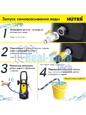 Мойка Huter W-4-MP-PRO 900/70/8/76