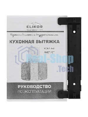 Вытяжка каминная Elikor Аметист S4 60П-700-Э4Д черный, 60 см, 700 куб. м/ч, 52 дБ