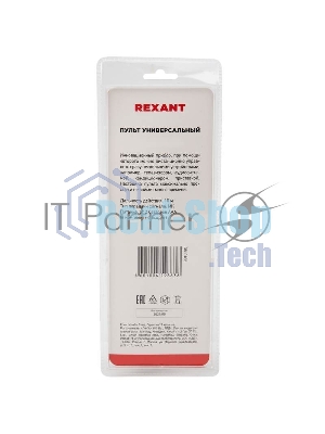 Универсальный пульт дистанционного управления Rexant на 8 устройств