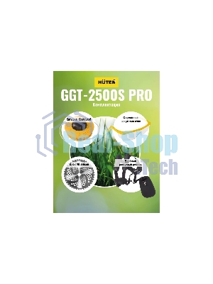Триммер бензиновый Huter GGT-2500S PRO, 3,4 л.с.