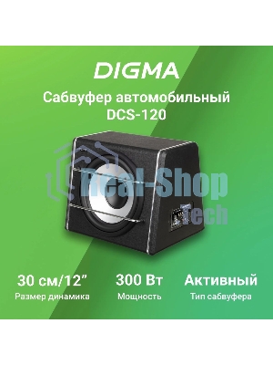 Сабвуфер автомобильный Digma DCS-120 300Вт активный (30см/12