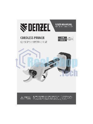 Секатор аккумуляторный Denzel CP-30-0, 18В Li-Ion