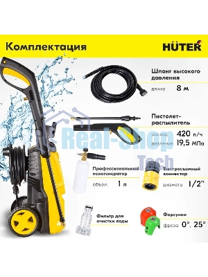 Мойка Huter W-4-MP-PRO 900/70/8/76