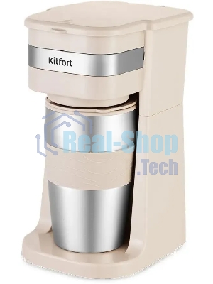 Кофеварка капельная Kitfort КТ-7317 бежевый/нержавеющая сталь, исп. кофе - молотый, 0.42 л, 750 Вт.