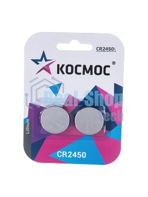 Элемент питания Космос литиевый CR2450 2хBL (блист.2шт)