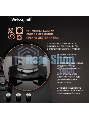 Газовая варочная панель Weissgauff HG 430 BGH