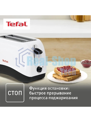 Тостер Tefal TT130130 850 Вт, белый