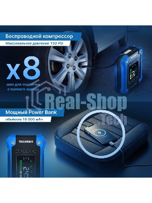 Автомобильный компрессор TrendVision Start Compressor PRO шланг 0.2м