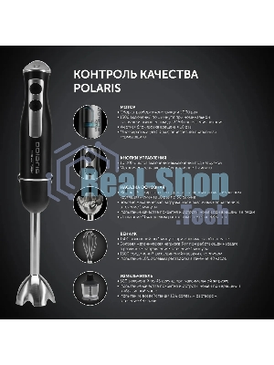 Блендер погружной Polaris PHB 1385 1350 Вт, черный