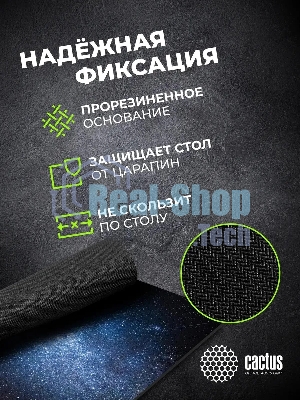 Коврик для мыши Cactus Milky Way 300x250x2мм (CS-MPC-P02M)