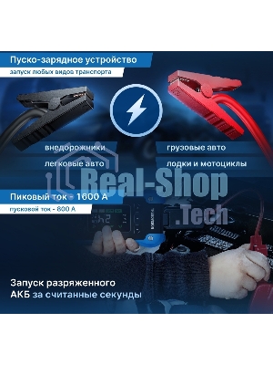 Автомобильный компрессор TrendVision Start Compressor PRO шланг 0.2м