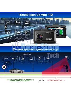 Видеорегистратор с радар-детектором TrendVision Combo F10 GPS ГЛОНАСС