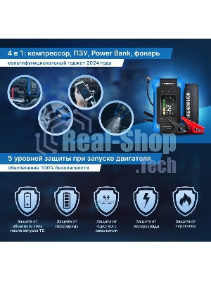 Автомобильный компрессор TrendVision Start Compressor PRO шланг 0.2м