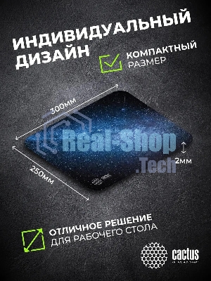 Коврик для мыши Cactus Milky Way 300x250x2мм (CS-MPC-P02M)