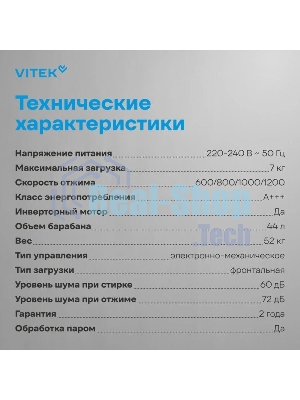 Стиральная машина Vitek VT-WME7208 класс: A+++ загр.фронтальная макс.:7кг белый инвертор