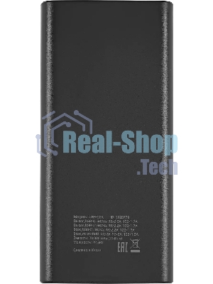Портативный аккумулятор Digma DGPF20A 20000mAh QC3.0/PD3.0 22.5W 3A 2xUSB-A/USB-C черный