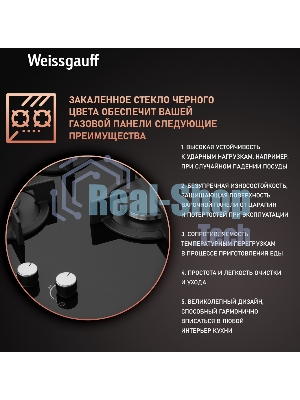 Газовая варочная панель Weissgauff HG 430 BGH