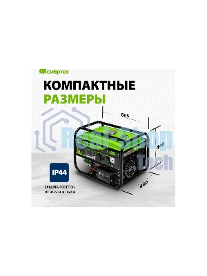 Электрогенератор бензиновый Сибртех БС-3500Э, 3.2 кВт, 96 дБ, 44.4 кг