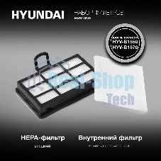 Набор фильтров Hyundai HVB15NH