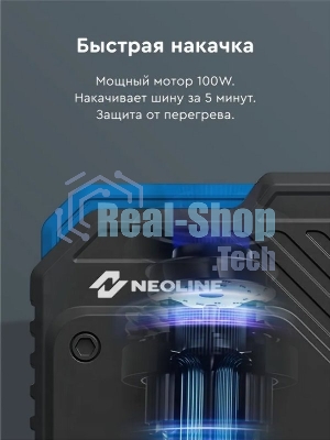 Автомобильный компрессор Neoline Dela S 23л/мин шланг 0.54м