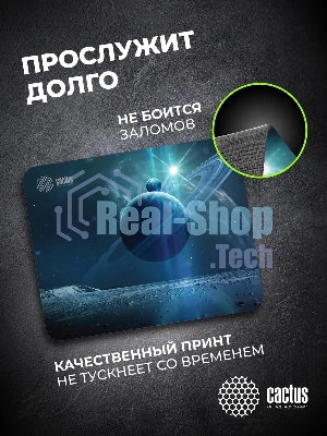 Коврик для мыши Cactus Saturn 300x250x2мм (CS-MPC-P03M)