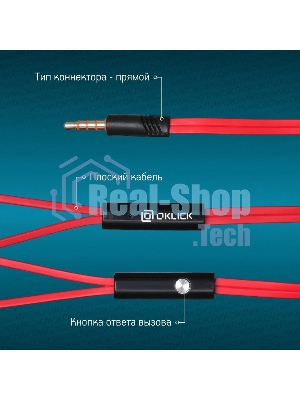 Проводные наушники Oklick HS-S-210 красный, внутриканальные, Jack 3.5 мм