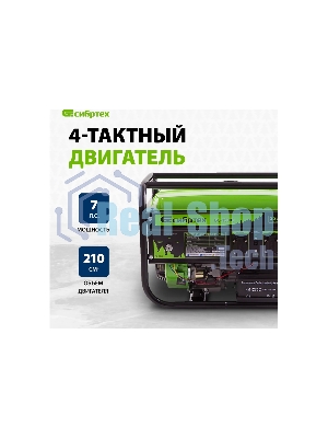 Электрогенератор бензиновый Сибртех БС-3500Э, 3.2 кВт, 96 дБ, 44.4 кг