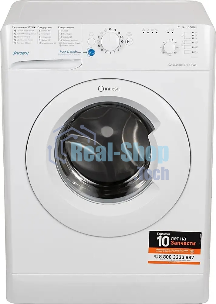 Стиральная машина Indesit BWSB 51051 белый, загрузка фронтальная 5 кг, 1000 об/мин., класс: А