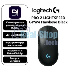 Мышь беспроводная Logitech G PRO 2 LIGHTSPEED черный, 32000 dpi, радиоканал, USB, кнопки - 8