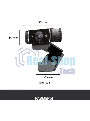 Веб-камера Logitech C922 Pro Stream 1920x1080, 30 кадр/с, USB Type-A, микрофон (2 шт, шумоподавление), автоматическая фокусировка, автоосвещение, универсальное крепление