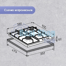 Газовая варочная панель Zigmund & Shtain G 20.6 S нержавеющая сталь